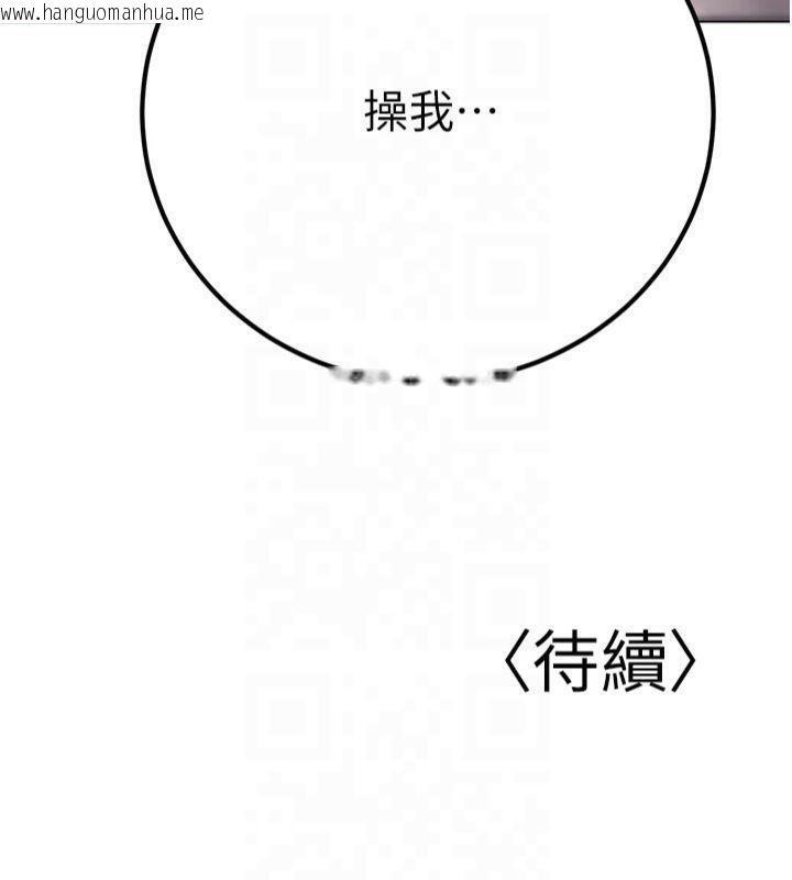 韩国漫画已婚学生想坏坏韩漫_已婚学生想坏坏-第22话-饥渴又敏感的肉体在线免费阅读-韩国漫画-第173张图片