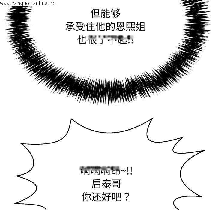 韩国漫画再爱我一次韩漫_再爱我一次-第6话在线免费阅读-韩国漫画-第139张图片