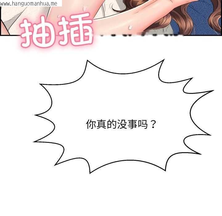 韩国漫画再爱我一次韩漫_再爱我一次-第6话在线免费阅读-韩国漫画-第141张图片