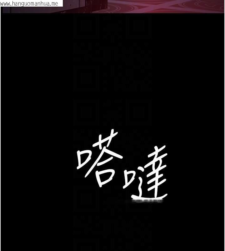 韩国漫画夜间诊疗室韩漫_夜间诊疗室-第93话-踏入VIP病房区的代价在线免费阅读-韩国漫画-第36张图片