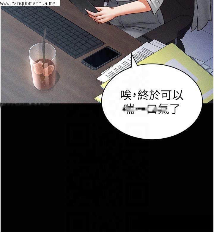 韩国漫画私密视角韩漫_私密视角-第19话-阿姨在上面摇在线免费阅读-韩国漫画-第59张图片