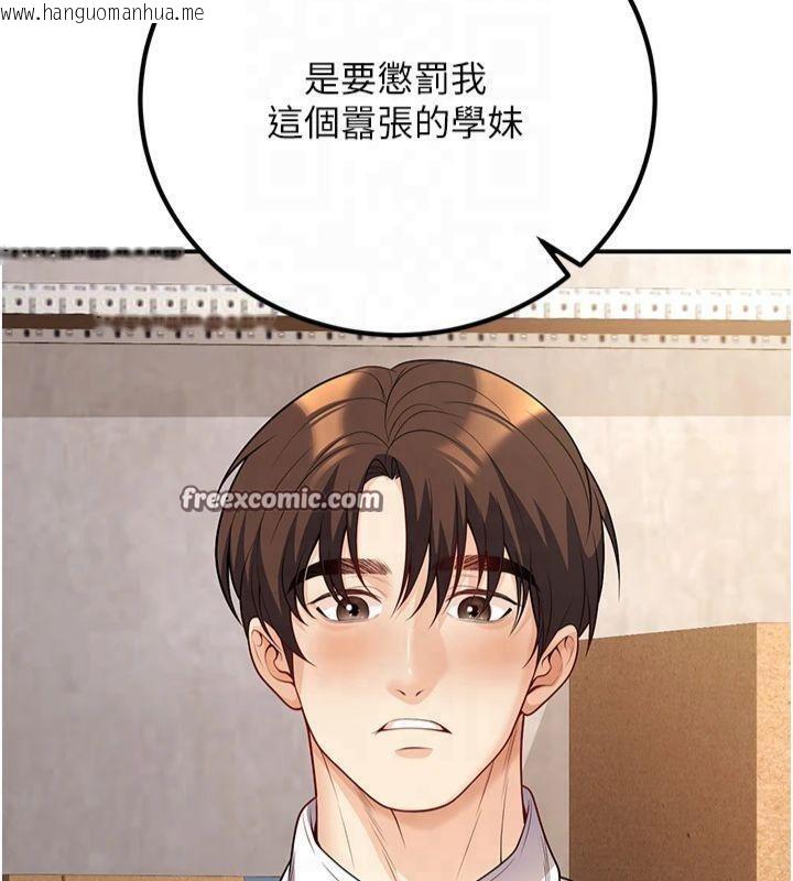 韩国漫画已婚学生想坏坏韩漫_已婚学生想坏坏-第22话-饥渴又敏感的肉体在线免费阅读-韩国漫画-第44张图片