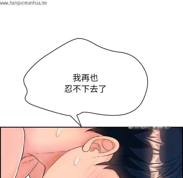 韩国漫画再爱我一次韩漫_再爱我一次-第6话在线免费阅读-韩国漫画-第96张图片