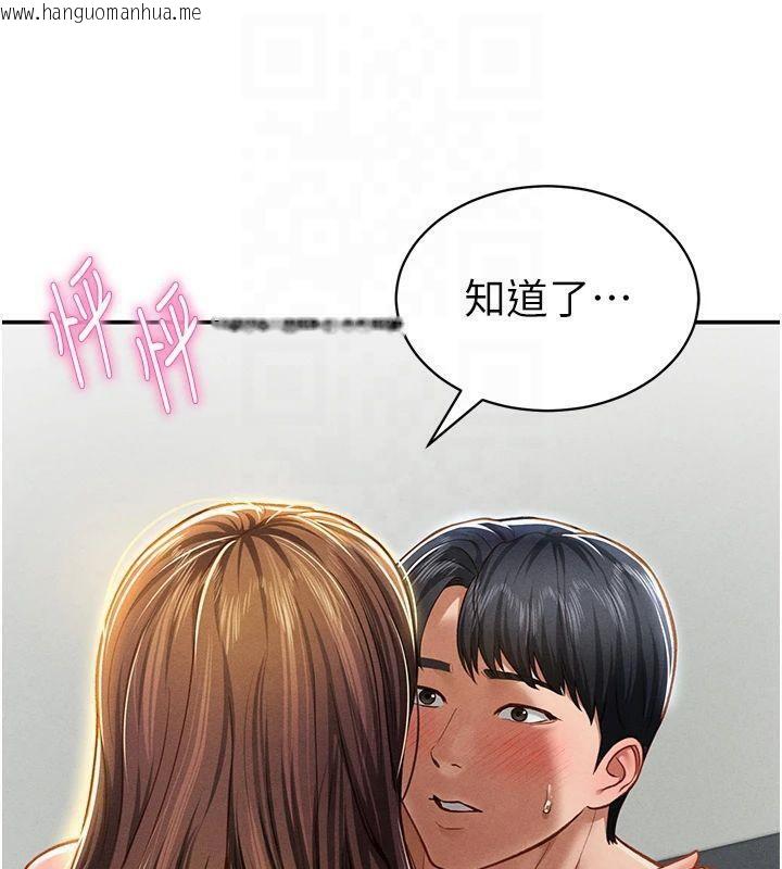 韩国漫画私密视角韩漫_私密视角-第19话-阿姨在上面摇在线免费阅读-韩国漫画-第50张图片