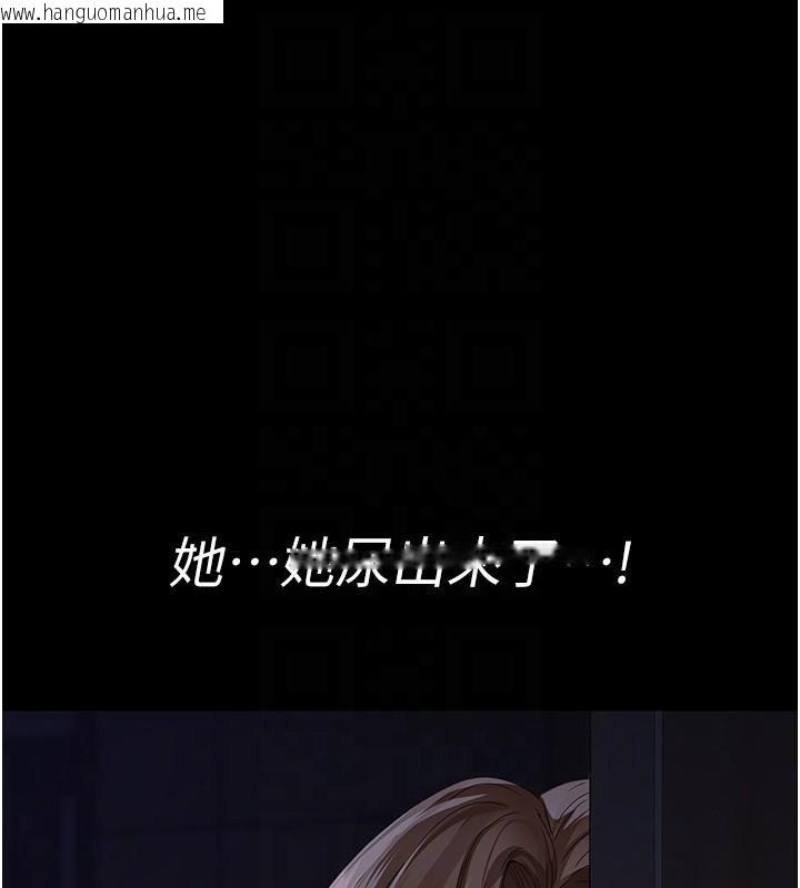 韩国漫画夜间诊疗室韩漫_夜间诊疗室-第93话-踏入VIP病房区的代价在线免费阅读-韩国漫画-第66张图片