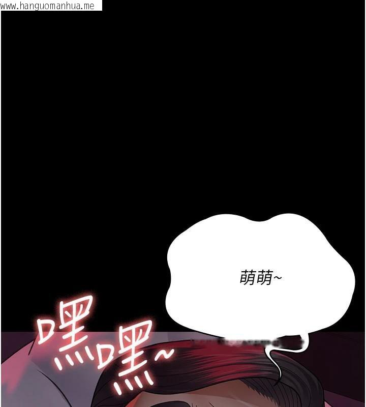 韩国漫画夜间诊疗室韩漫_夜间诊疗室-第93话-踏入VIP病房区的代价在线免费阅读-韩国漫画-第107张图片