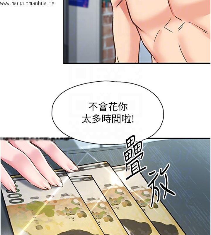 韩国漫画下一颤，性福韩漫_下一颤，性福-第13话-志工的「特别服务」在线免费阅读-韩国漫画-第37张图片