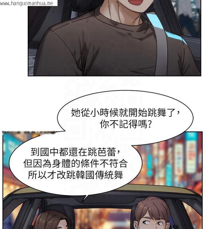 韩国漫画深层洁净达人韩漫_深层洁净达人-第20话-我们变得更亲近了在线免费阅读-韩国漫画-第55张图片