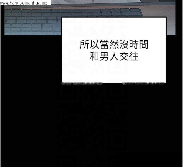 韩国漫画私密视角韩漫_私密视角-第19话-阿姨在上面摇在线免费阅读-韩国漫画-第57张图片
