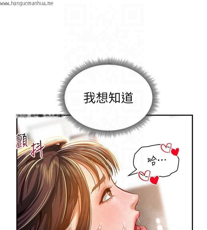 韩国漫画私密视角韩漫_私密视角-第19话-阿姨在上面摇在线免费阅读-韩国漫画-第149张图片