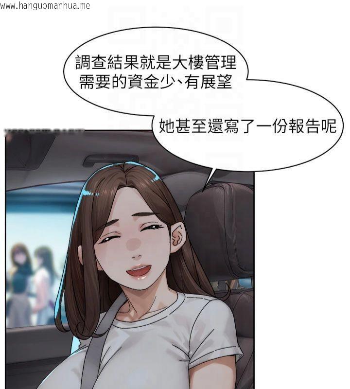 韩国漫画深层洁净达人韩漫_深层洁净达人-第20话-我们变得更亲近了在线免费阅读-韩国漫画-第64张图片