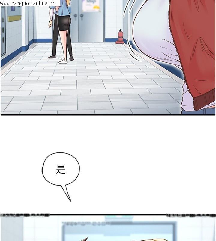 韩国漫画下一颤，性福韩漫_下一颤，性福-第13话-志工的「特别服务」在线免费阅读-韩国漫画-第2张图片