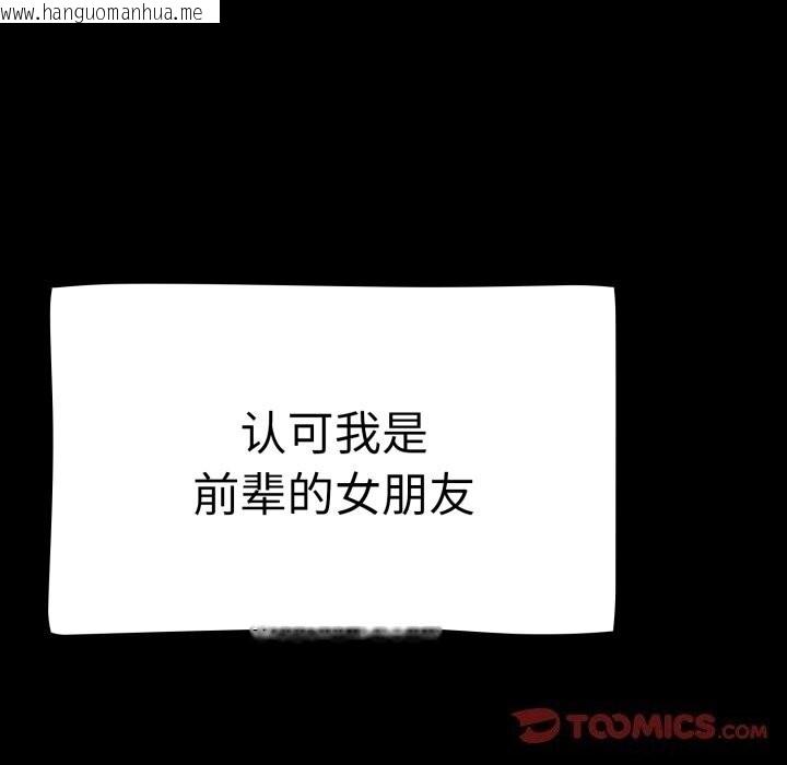 韩国漫画热情拳击馆韩漫_热情拳击馆-第10话在线免费阅读-韩国漫画-第138张图片