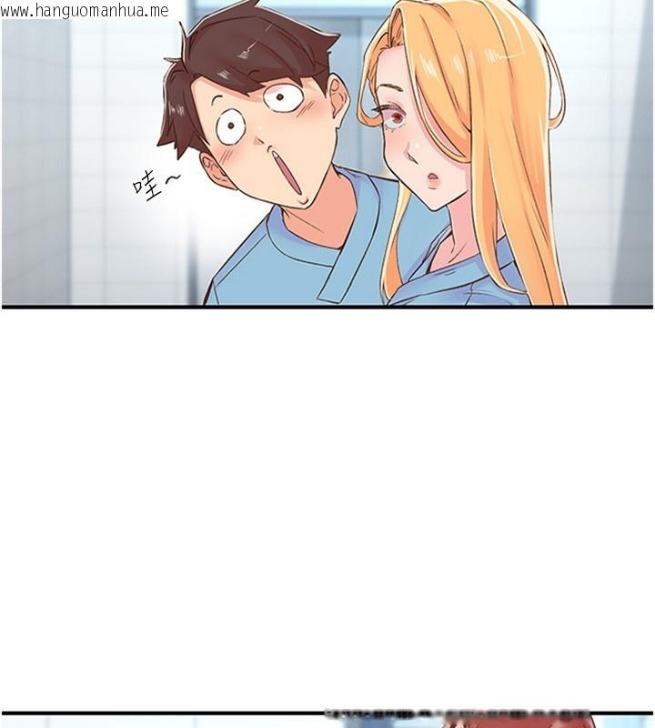 韩国漫画下一颤，性福韩漫_下一颤，性福-第13话-志工的「特别服务」在线免费阅读-韩国漫画-第3张图片