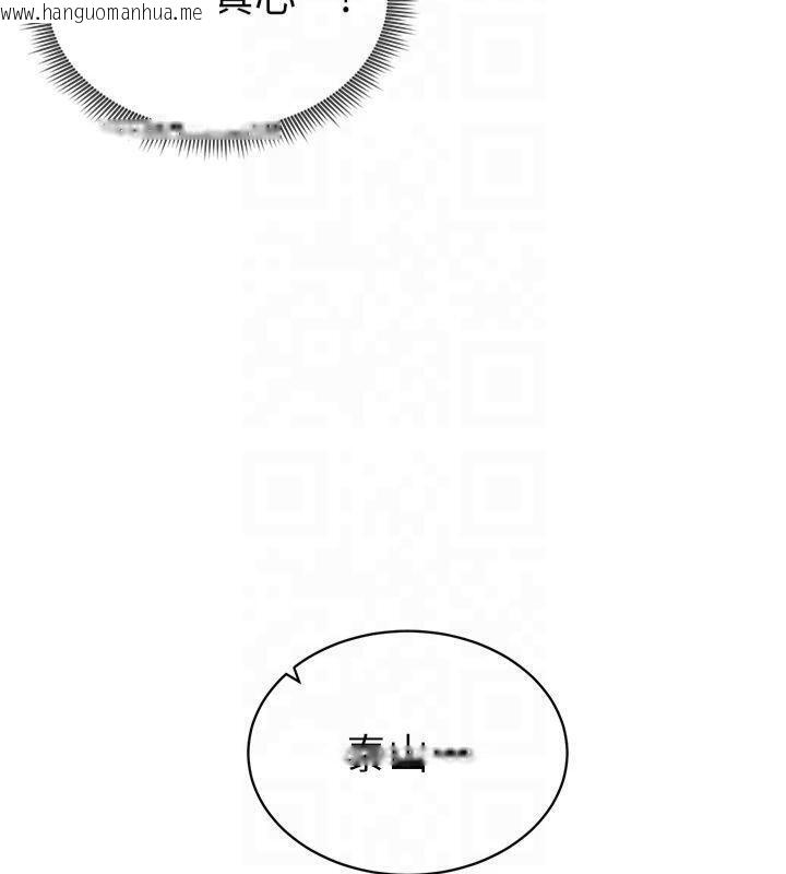 韩国漫画私密视角韩漫_私密视角-第19话-阿姨在上面摇在线免费阅读-韩国漫画-第158张图片