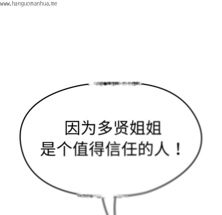 韩国漫画热情拳击馆韩漫_热情拳击馆-第10话在线免费阅读-韩国漫画-第151张图片