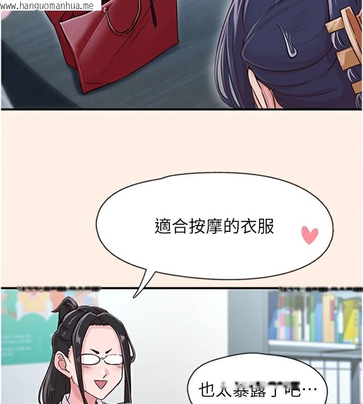 韩国漫画下一颤，性福韩漫_下一颤，性福-第13话-志工的「特别服务」在线免费阅读-韩国漫画-第98张图片