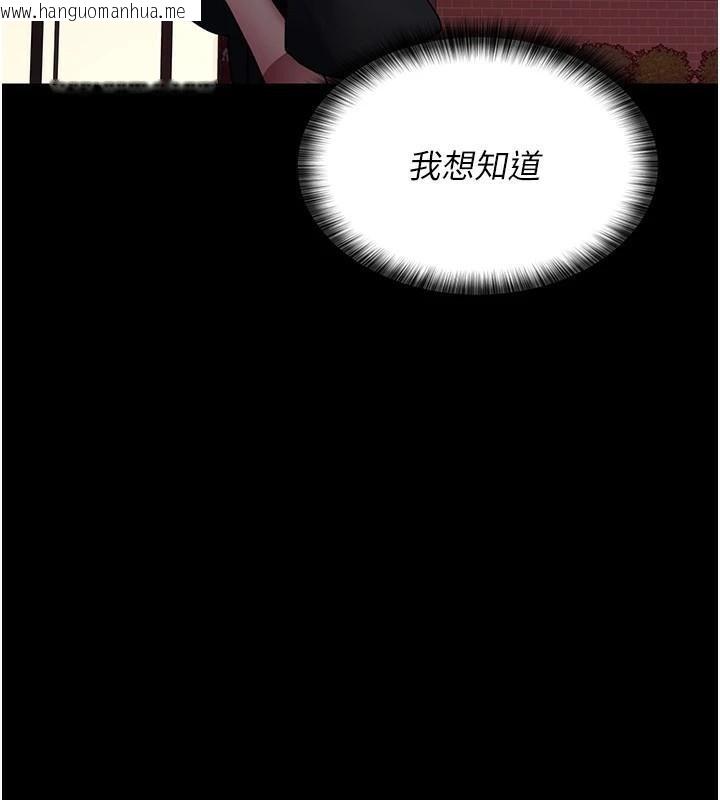 韩国漫画夜间诊疗室韩漫_夜间诊疗室-第93话-踏入VIP病房区的代价在线免费阅读-韩国漫画-第6张图片