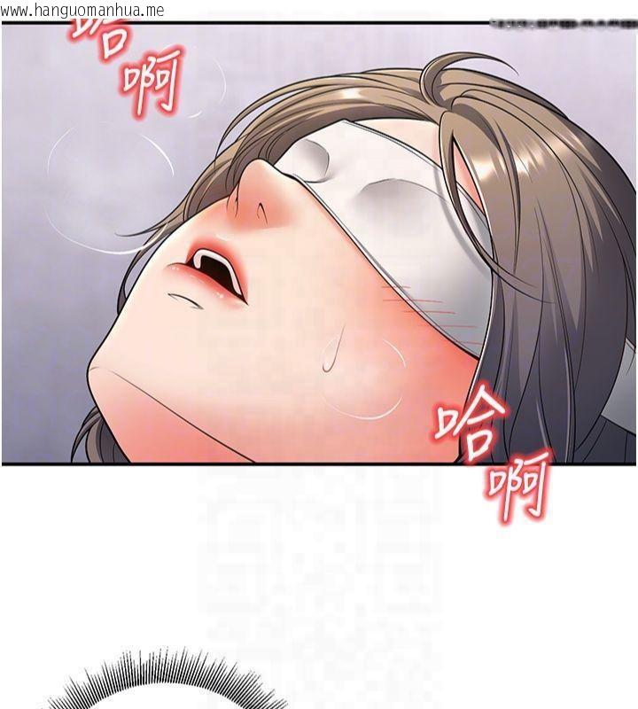 韩国漫画已婚学生想坏坏韩漫_已婚学生想坏坏-第22话-饥渴又敏感的肉体在线免费阅读-韩国漫画-第106张图片