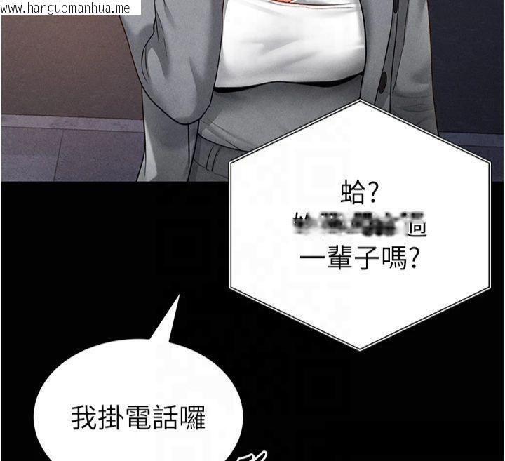 韩国漫画私密视角韩漫_私密视角-第19话-阿姨在上面摇在线免费阅读-韩国漫画-第83张图片