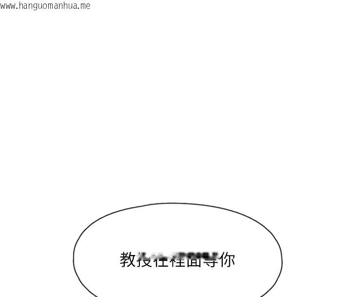 韩国漫画下一颤，性福韩漫_下一颤，性福-第13话-志工的「特别服务」在线免费阅读-韩国漫画-第13张图片