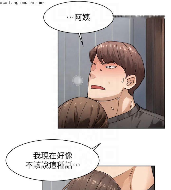 韩国漫画深层洁净达人韩漫_深层洁净达人-第20话-我们变得更亲近了在线免费阅读-韩国漫画-第7张图片
