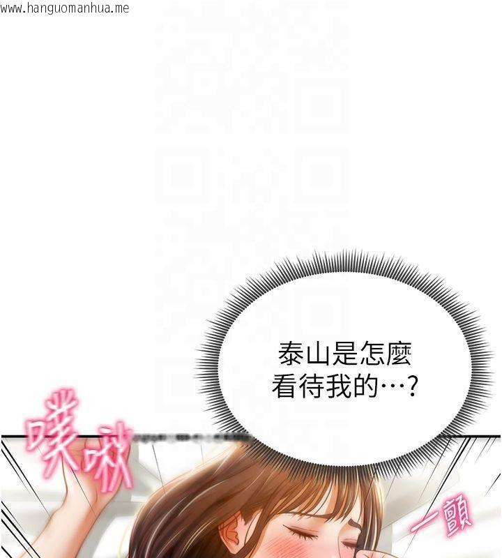 韩国漫画私密视角韩漫_私密视角-第19话-阿姨在上面摇在线免费阅读-韩国漫画-第126张图片
