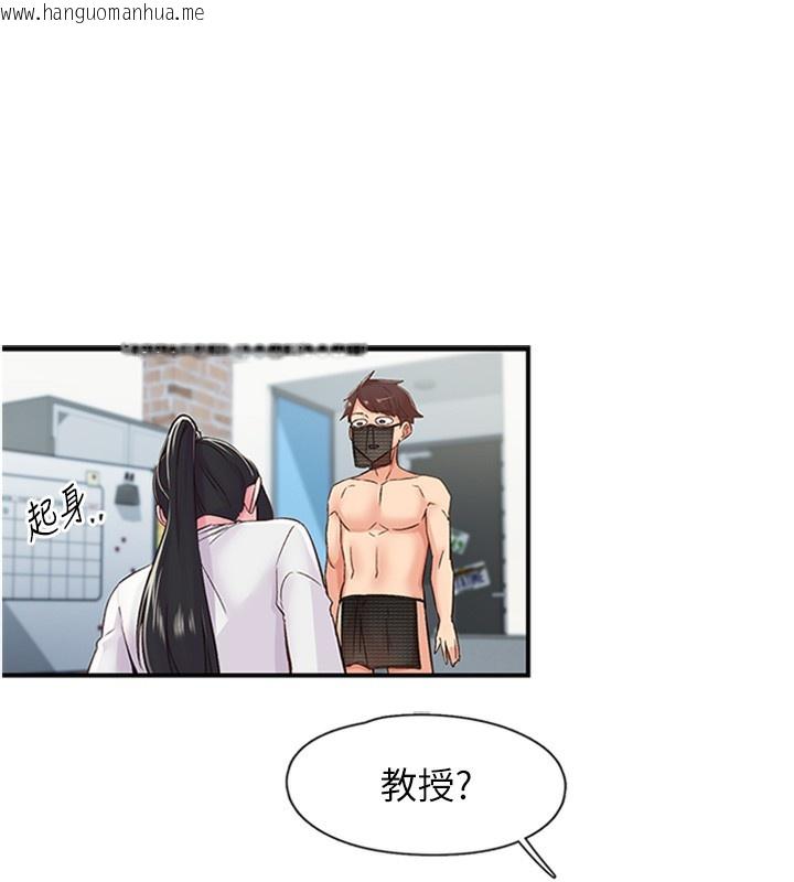 韩国漫画下一颤，性福韩漫_下一颤，性福-第13话-志工的「特别服务」在线免费阅读-韩国漫画-第42张图片