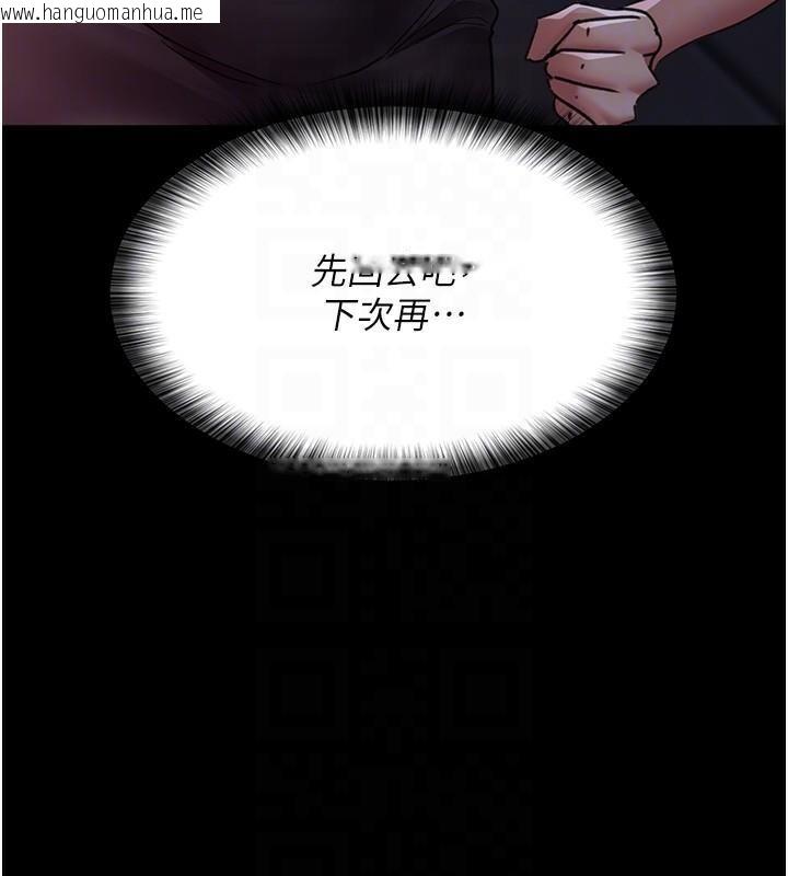 韩国漫画夜间诊疗室韩漫_夜间诊疗室-第93话-踏入VIP病房区的代价在线免费阅读-韩国漫画-第128张图片