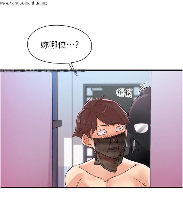 韩国漫画下一颤，性福韩漫_下一颤，性福-第13话-志工的「特别服务」在线免费阅读-韩国漫画-第54张图片