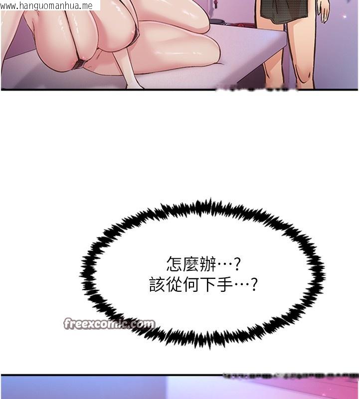 韩国漫画下一颤，性福韩漫_下一颤，性福-第13话-志工的「特别服务」在线免费阅读-韩国漫画-第64张图片