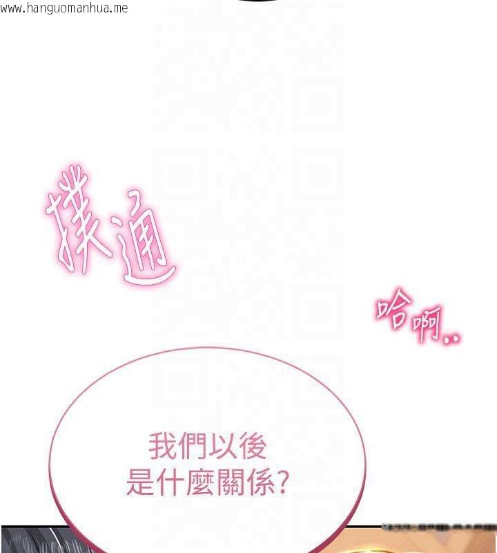 韩国漫画私密视角韩漫_私密视角-第19话-阿姨在上面摇在线免费阅读-韩国漫画-第159张图片