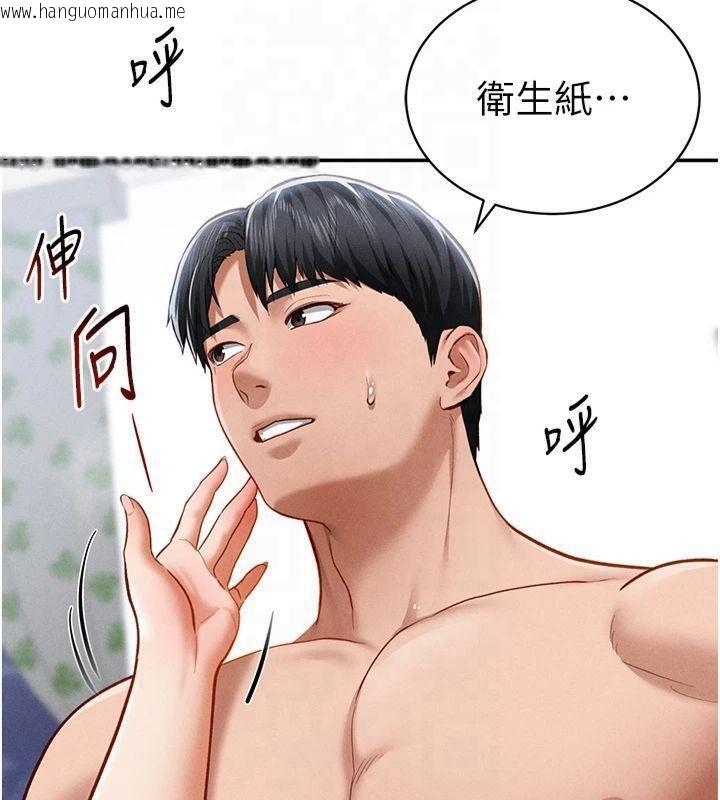 韩国漫画私密视角韩漫_私密视角-第19话-阿姨在上面摇在线免费阅读-韩国漫画-第155张图片