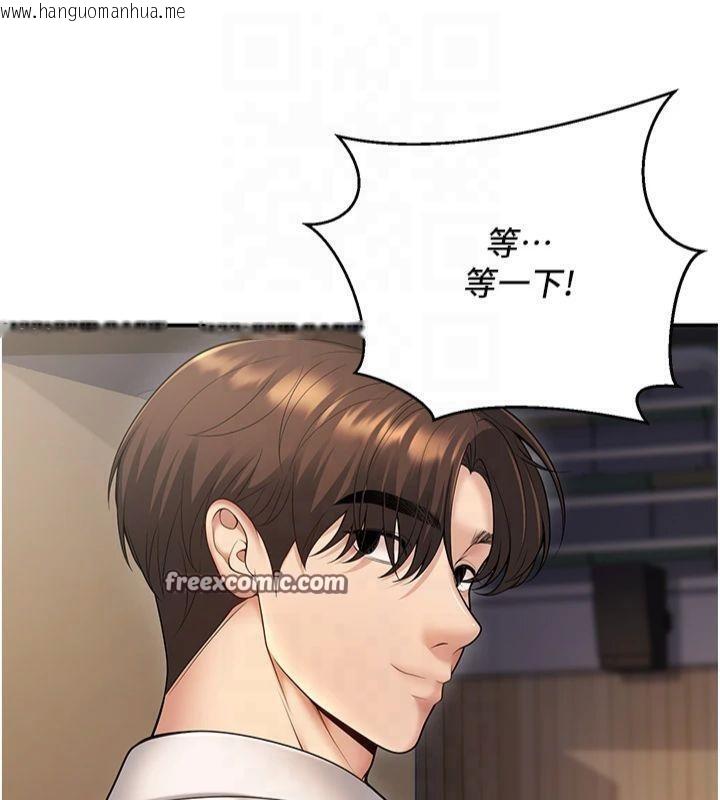 韩国漫画已婚学生想坏坏韩漫_已婚学生想坏坏-第22话-饥渴又敏感的肉体在线免费阅读-韩国漫画-第89张图片