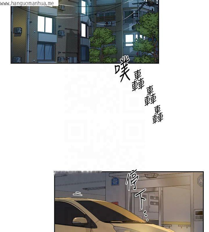韩国漫画深层洁净达人韩漫_深层洁净达人-第20话-我们变得更亲近了在线免费阅读-韩国漫画-第72张图片