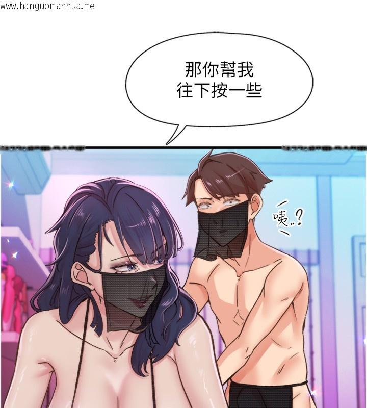韩国漫画下一颤，性福韩漫_下一颤，性福-第13话-志工的「特别服务」在线免费阅读-韩国漫画-第73张图片