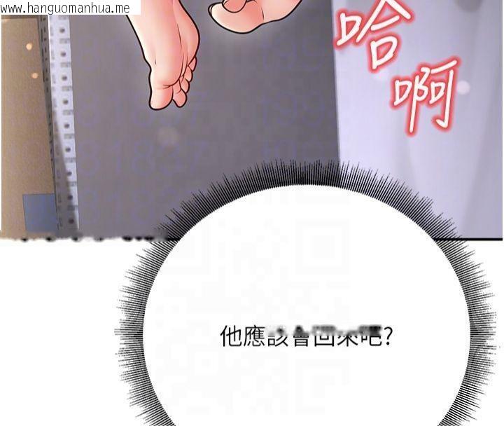 韩国漫画已婚学生想坏坏韩漫_已婚学生想坏坏-第22话-饥渴又敏感的肉体在线免费阅读-韩国漫画-第109张图片
