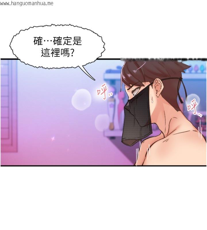 韩国漫画下一颤，性福韩漫_下一颤，性福-第13话-志工的「特别服务」在线免费阅读-韩国漫画-第83张图片