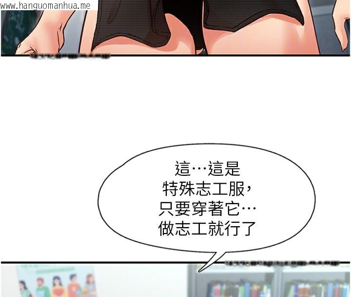 韩国漫画下一颤，性福韩漫_下一颤，性福-第13话-志工的「特别服务」在线免费阅读-韩国漫画-第29张图片