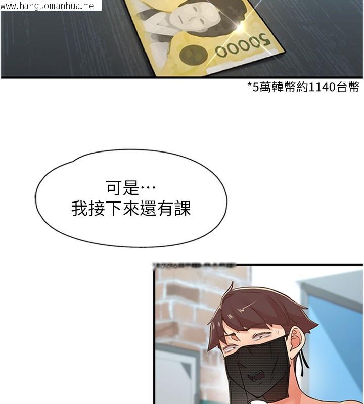 韩国漫画下一颤，性福韩漫_下一颤，性福-第13话-志工的「特别服务」在线免费阅读-韩国漫画-第33张图片