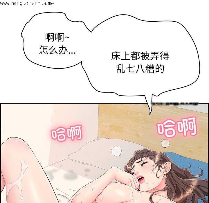 韩国漫画再爱我一次韩漫_再爱我一次-第6话在线免费阅读-韩国漫画-第56张图片