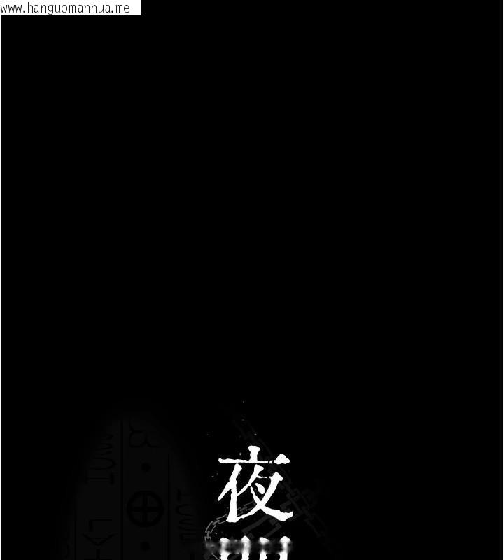 韩国漫画夜间诊疗室韩漫_夜间诊疗室-第93话-踏入VIP病房区的代价在线免费阅读-韩国漫画-第16张图片