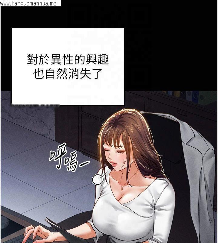 韩国漫画私密视角韩漫_私密视角-第19话-阿姨在上面摇在线免费阅读-韩国漫画-第58张图片