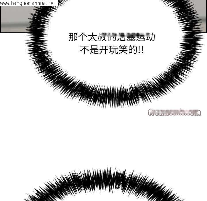 韩国漫画再爱我一次韩漫_再爱我一次-第6话在线免费阅读-韩国漫画-第133张图片