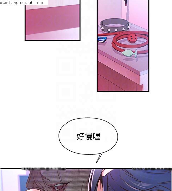 韩国漫画下一颤，性福韩漫_下一颤，性福-第13话-志工的「特别服务」在线免费阅读-韩国漫画-第50张图片