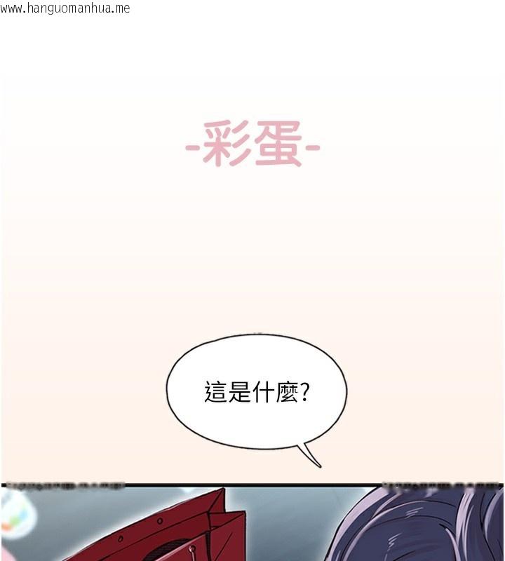 韩国漫画下一颤，性福韩漫_下一颤，性福-第13话-志工的「特别服务」在线免费阅读-韩国漫画-第97张图片