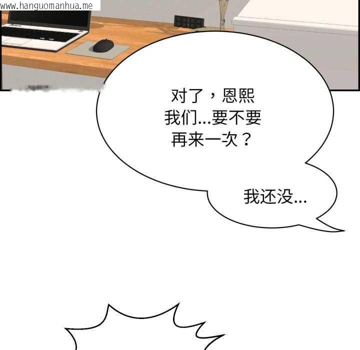 韩国漫画再爱我一次韩漫_再爱我一次-第6话在线免费阅读-韩国漫画-第168张图片
