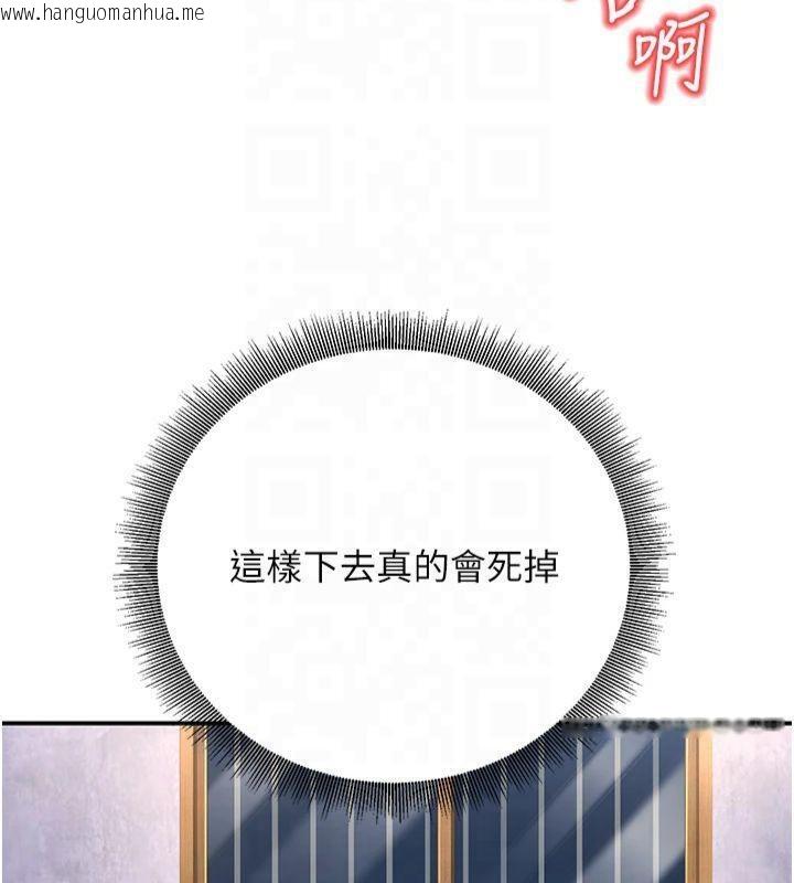韩国漫画已婚学生想坏坏韩漫_已婚学生想坏坏-第22话-饥渴又敏感的肉体在线免费阅读-韩国漫画-第118张图片