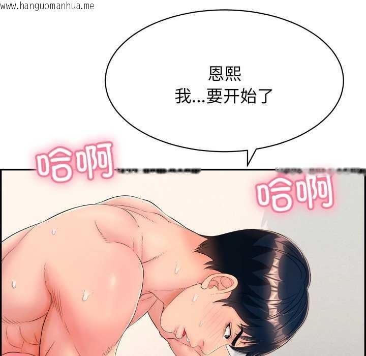 韩国漫画再爱我一次韩漫_再爱我一次-第6话在线免费阅读-韩国漫画-第94张图片