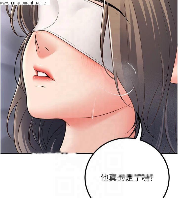 韩国漫画已婚学生想坏坏韩漫_已婚学生想坏坏-第22话-饥渴又敏感的肉体在线免费阅读-韩国漫画-第103张图片